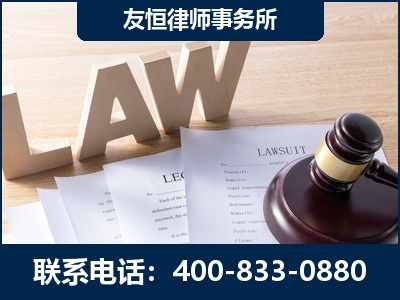 来宾-伪造婚内五百万债务离婚案